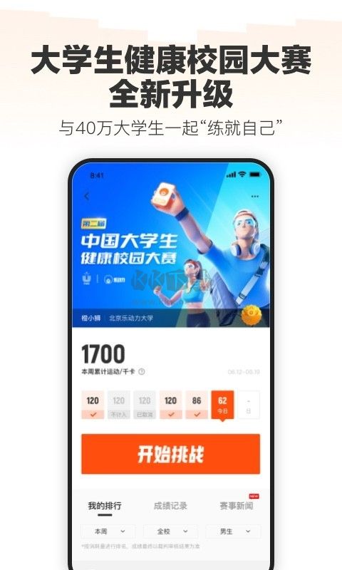 樂動力安卓版