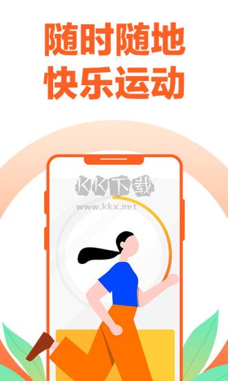 樂動力安卓版