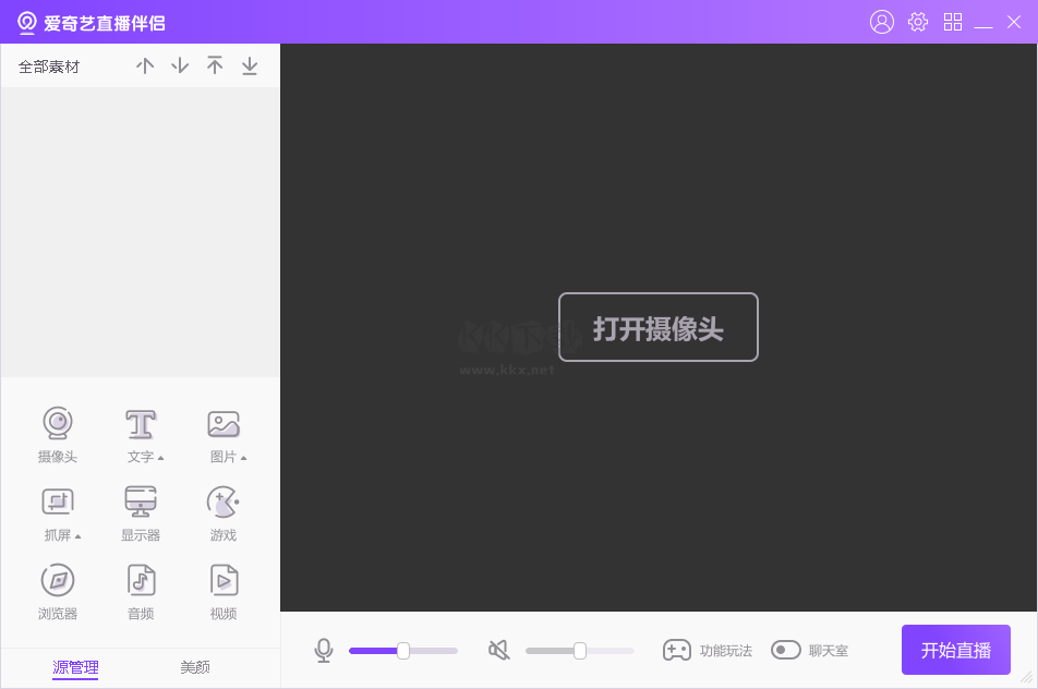 愛(ài)奇藝直播伴侶