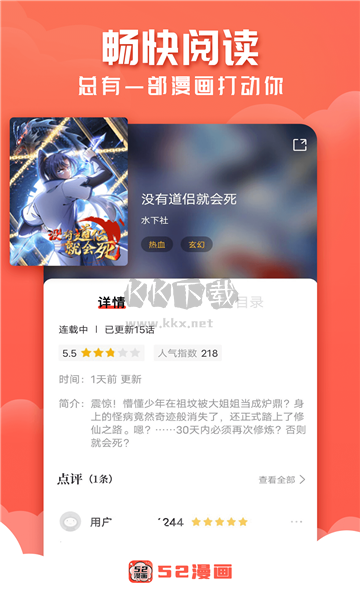 52漫畫免費版
