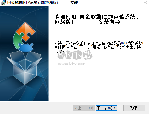 阿蠻歌霸KTV點歌系統
