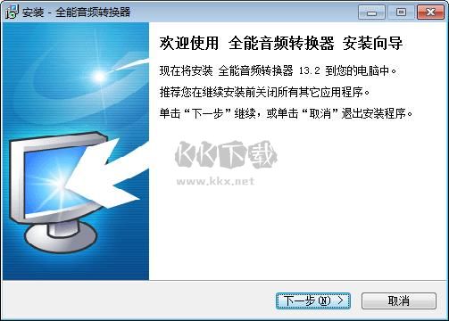 全能音頻轉(zhuǎn)換器