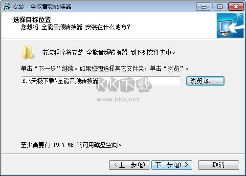 全能音頻轉(zhuǎn)換器