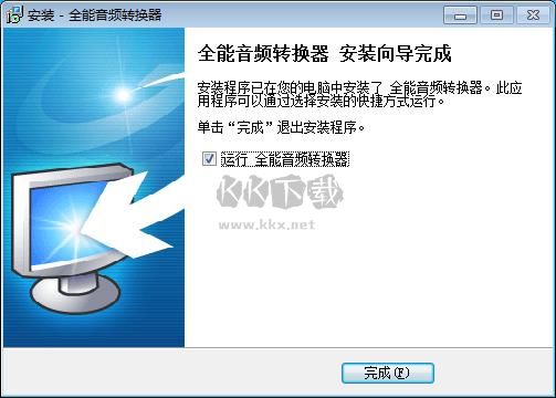 全能音頻轉(zhuǎn)換器