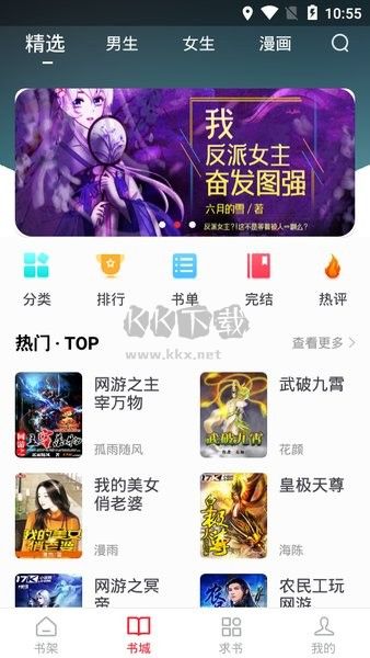 追書大師免費版下載安裝