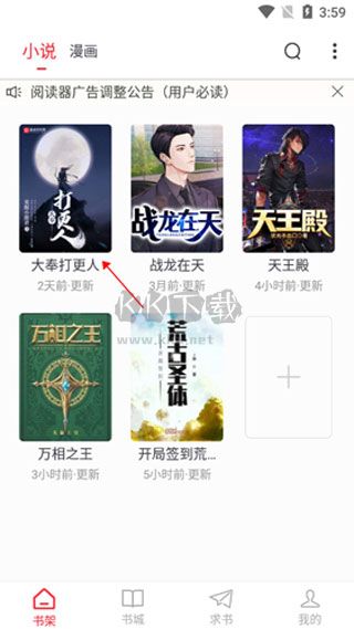 追書大師官方正版