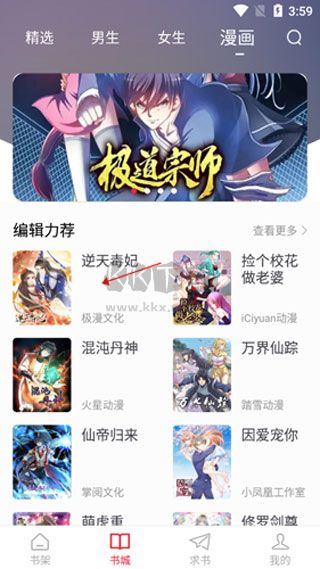 追書大師官方正版