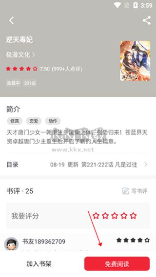 追書大師官方正版