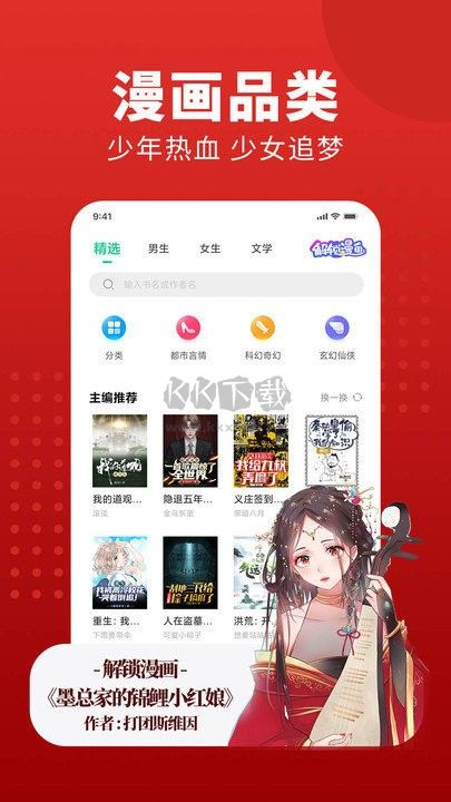 追書大師免費版