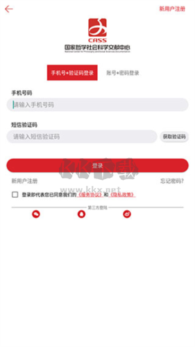 國家哲學社會科學文獻中心app圖片4