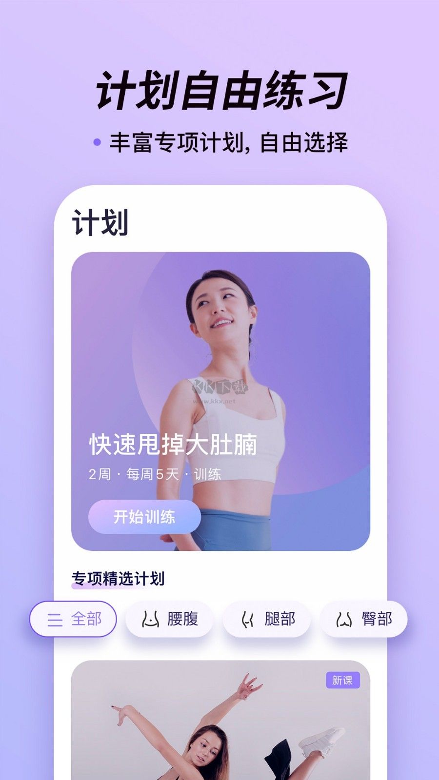 律動鼓點舞安卓版