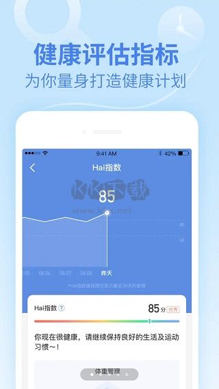 樂心健康最新版