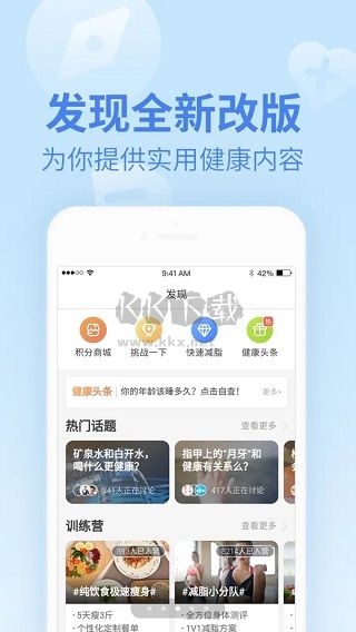 樂心健康最新版