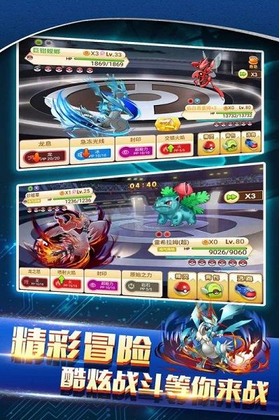 戰斗吧！精靈
