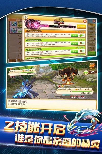 戰斗吧！精靈