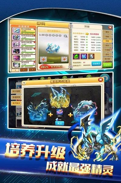 戰斗吧!精靈