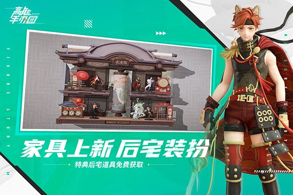 高能手辦團