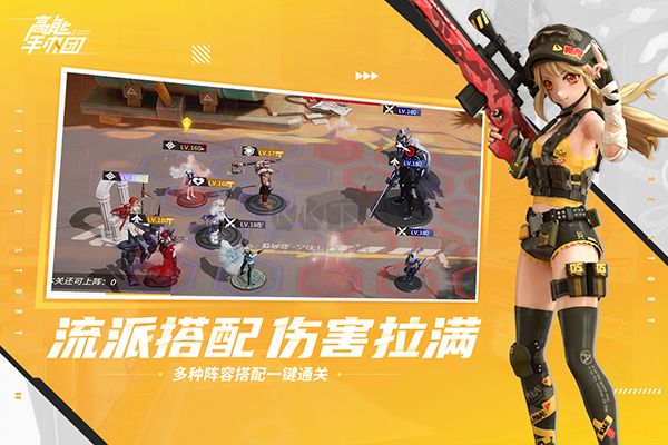 高能手辦團