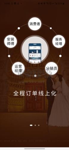 互惠寶安卓版圖片2