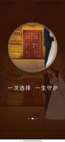 互惠寶安卓版圖片3