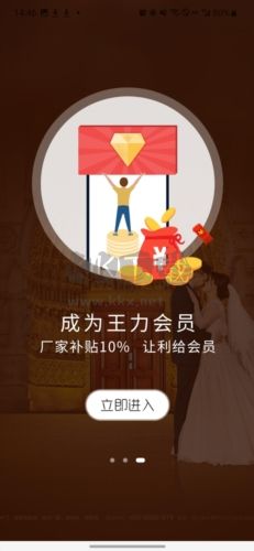 互惠寶安卓版圖片4