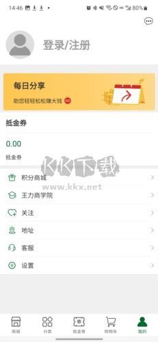 互惠寶安卓版圖片5