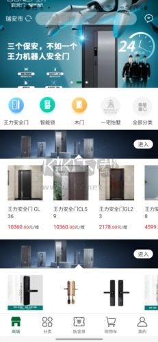 互惠寶安卓版圖片8