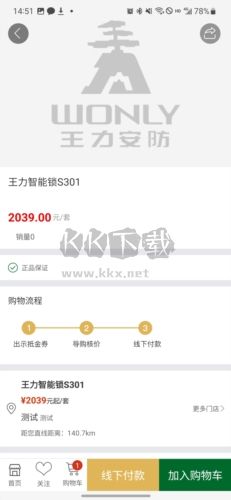 互惠寶安卓版圖片9