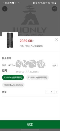 互惠寶安卓版圖片10