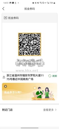 互惠寶安卓版圖片11