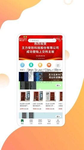 互惠寶App最新版