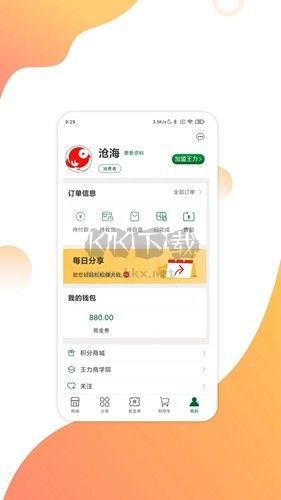 互惠寶App最新版