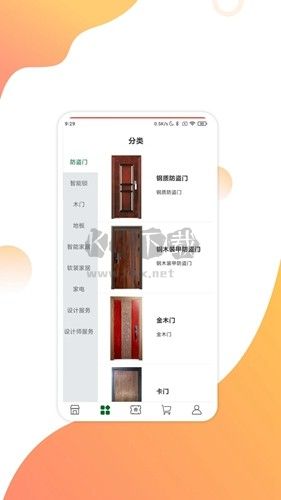 互惠寶App最新版
