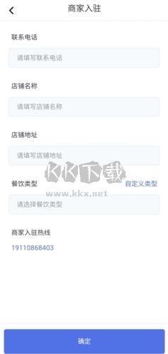 生活Plus怎么入駐圖片2