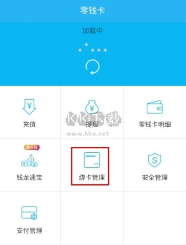 生活Plus如何綁卡圖片2