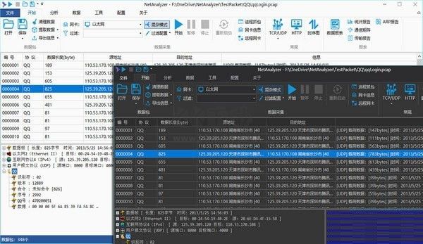 NetAnalyzerr(多功能網(wǎng)絡(luò)管理工具)