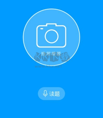 作業(yè)幫app3