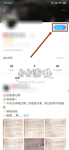 作業(yè)幫app6