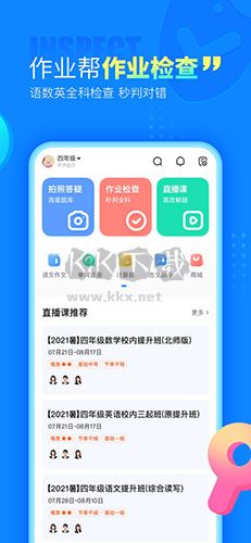 作業(yè)幫app