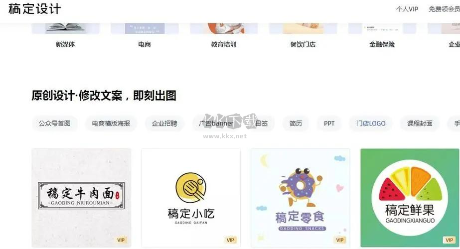 稿定設計官方版