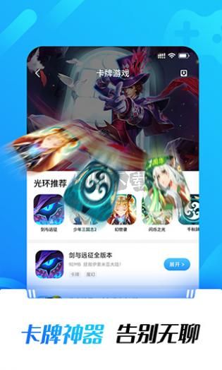 光環(huán)助手無需登錄版
