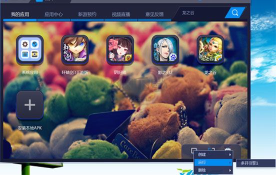 藍疊安卓模擬器(BlueStacks)