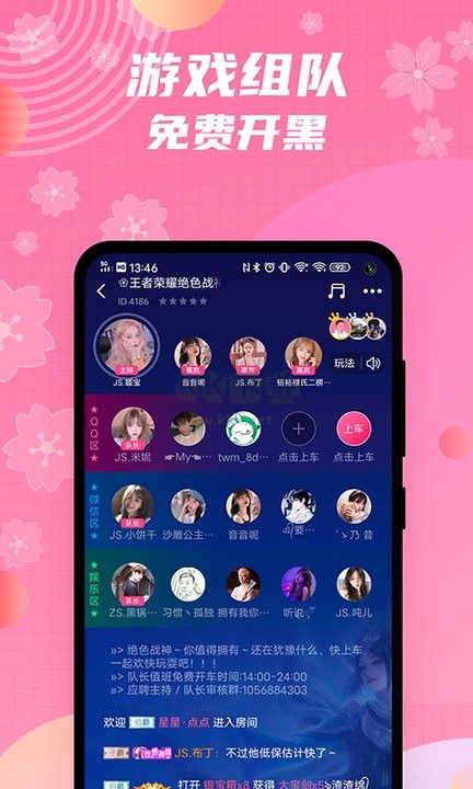 兔玩君手機版