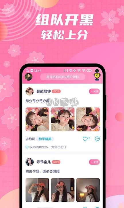 兔玩君手機版