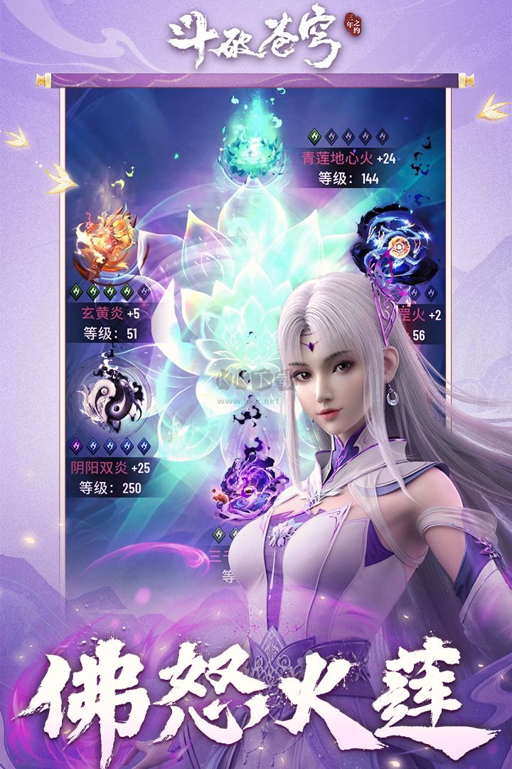 斗破蒼穹:三年之約(禮包碼)
