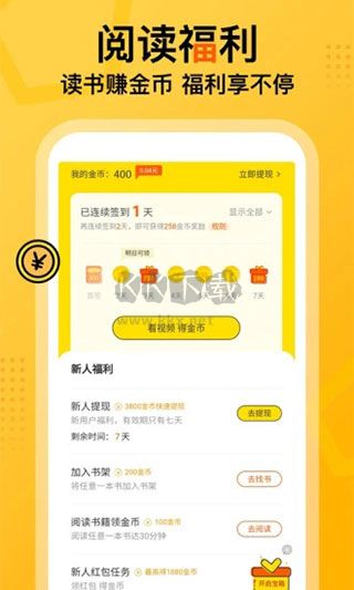 七讀免費小說最新版