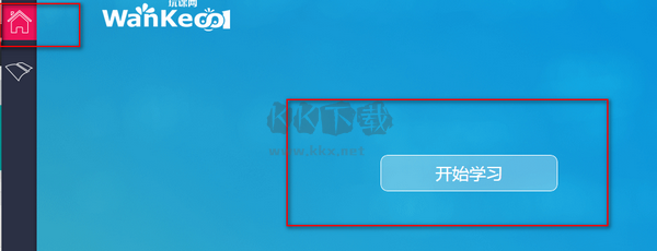 玩課網