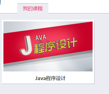 玩課網