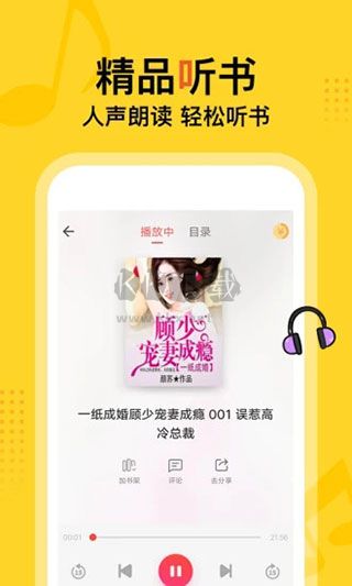 七讀免費小說最新版