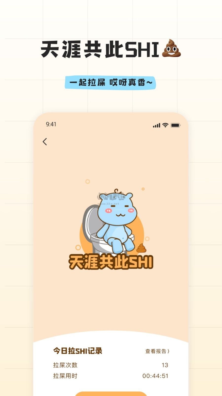 幸識最新版